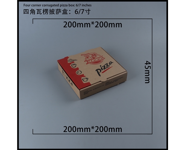 石家庄瓦楞批萨盒-四角6寸