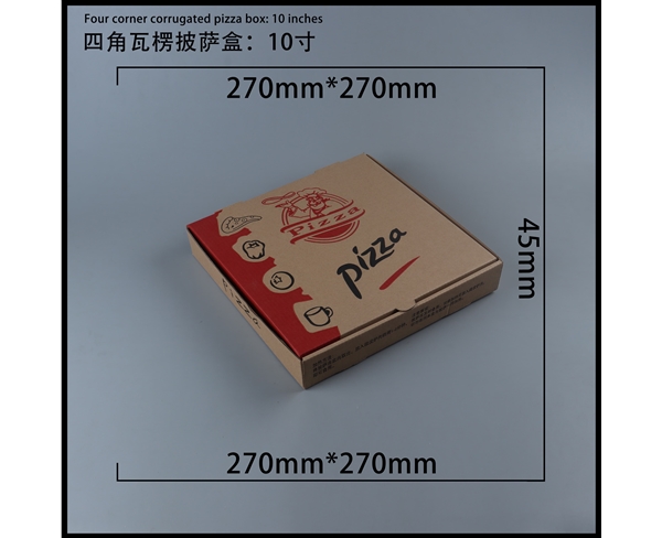 石家庄瓦楞批萨盒-四角10寸