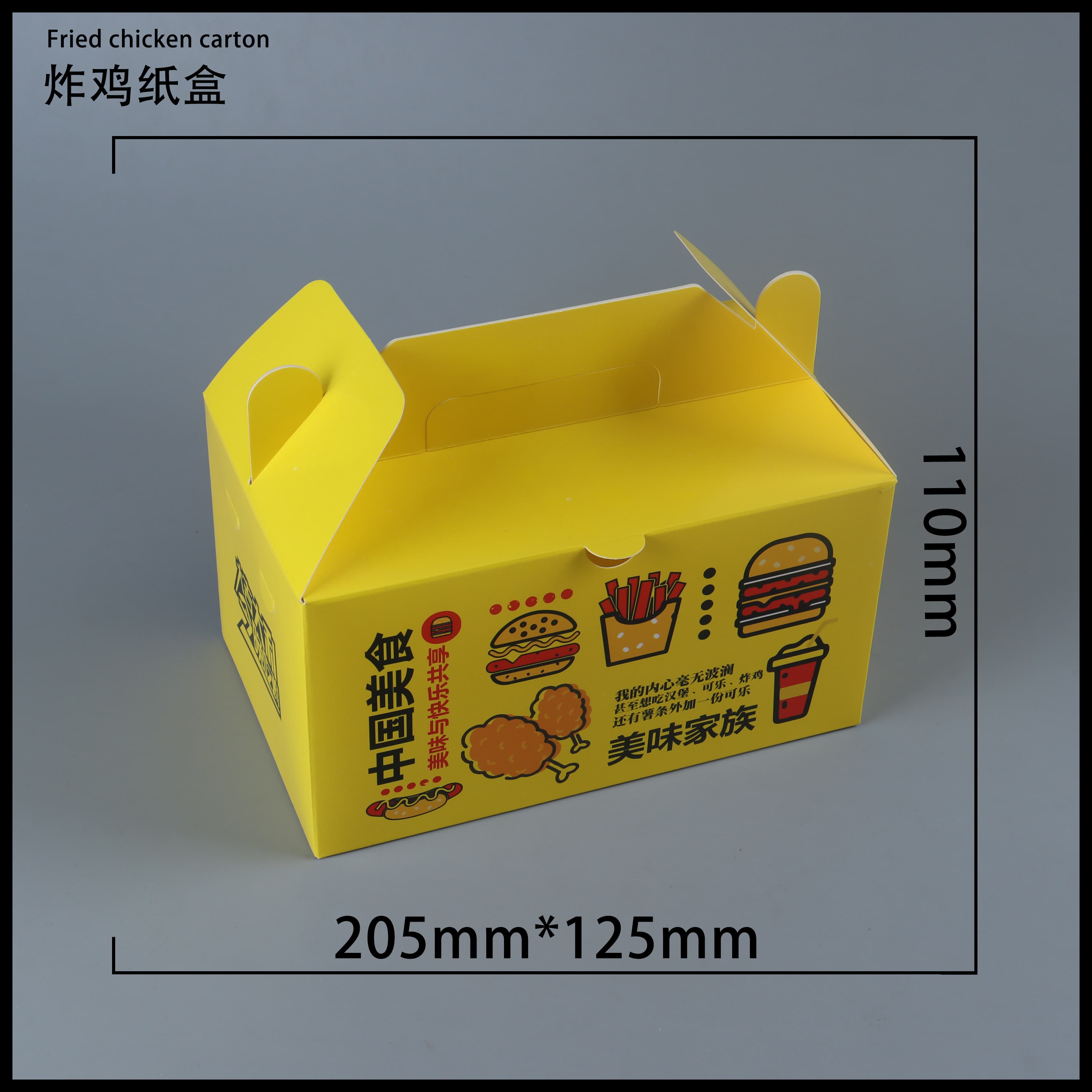 石家庄炸鸡盒