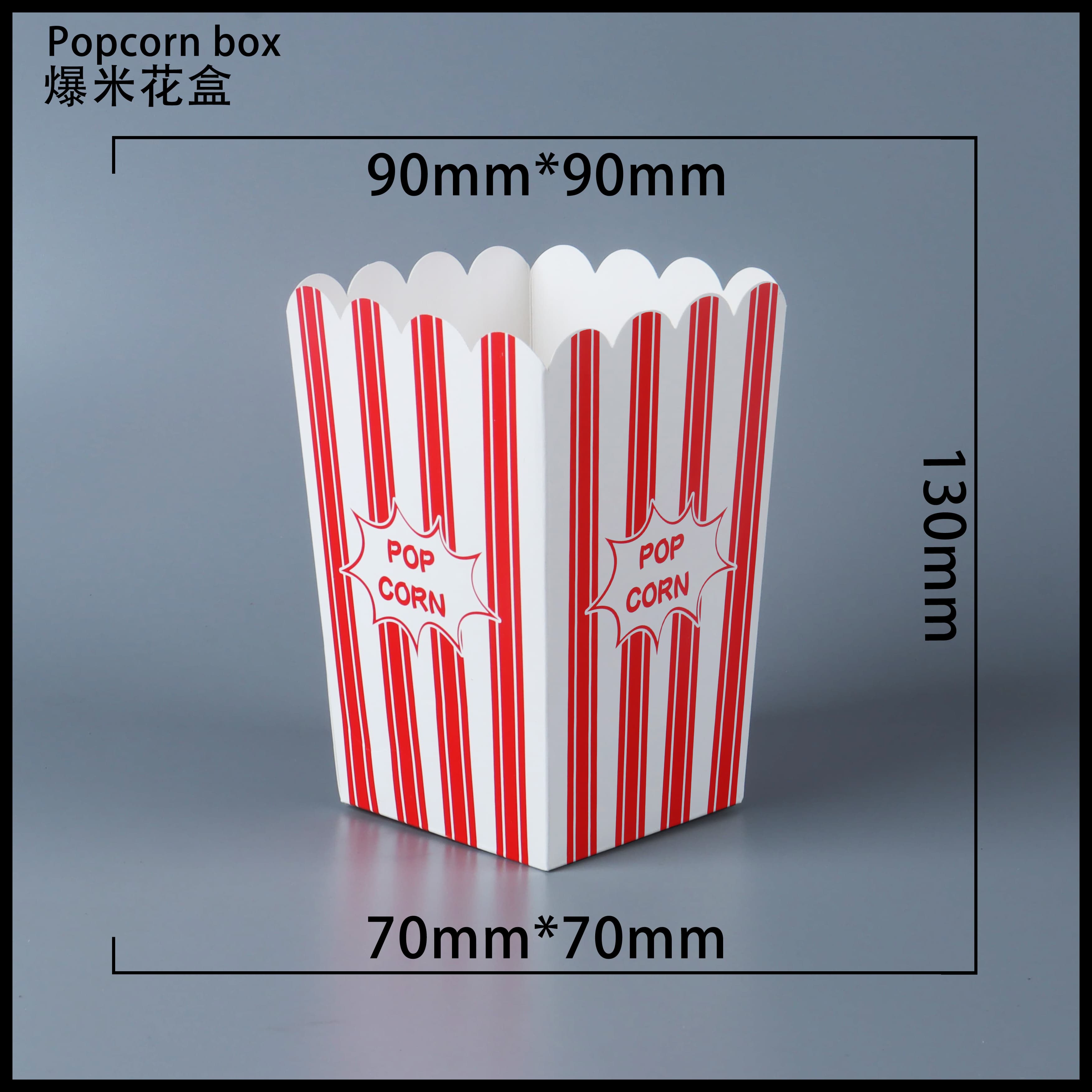 石家庄爆米花纸盒