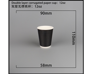 石家庄双层瓦楞纸杯-横瓦12A