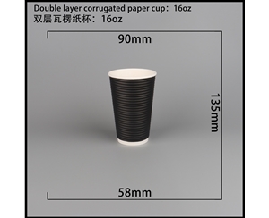 石家庄双层瓦楞纸杯-横瓦16A
