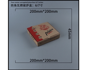 石家庄瓦楞批萨盒-四角6寸