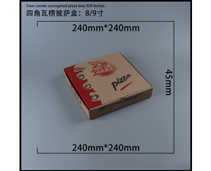 石家庄瓦楞批萨盒-四角9寸